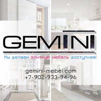 gemini_mebel