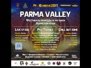 14-16.07.2017 PARMA VALLEY FEST @ PERM