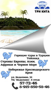 Турагенство липецк тайланд острова тихого океана