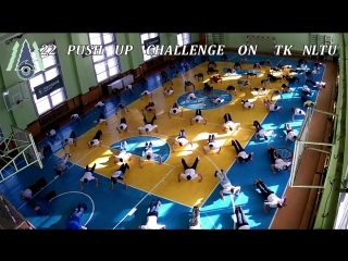 22 Push Up Challenge від Технологічного коледж НЛТУ України