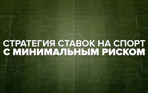 секреты заработка на спорте секреты заработка на спорте