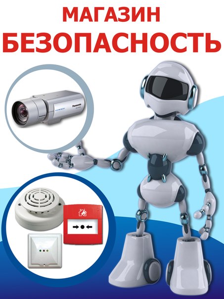 Сеть Магазинов Безопасность