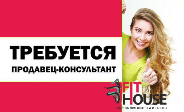 Требуется Продавец В Магазин Детской Одежды