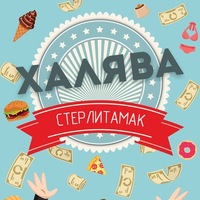 sterlitamakmoney