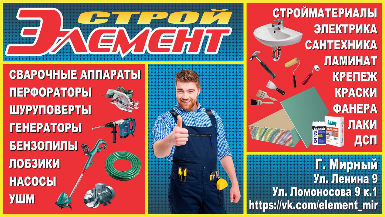 Сантехник Электрик Тверь Интернет Магазин Каталог