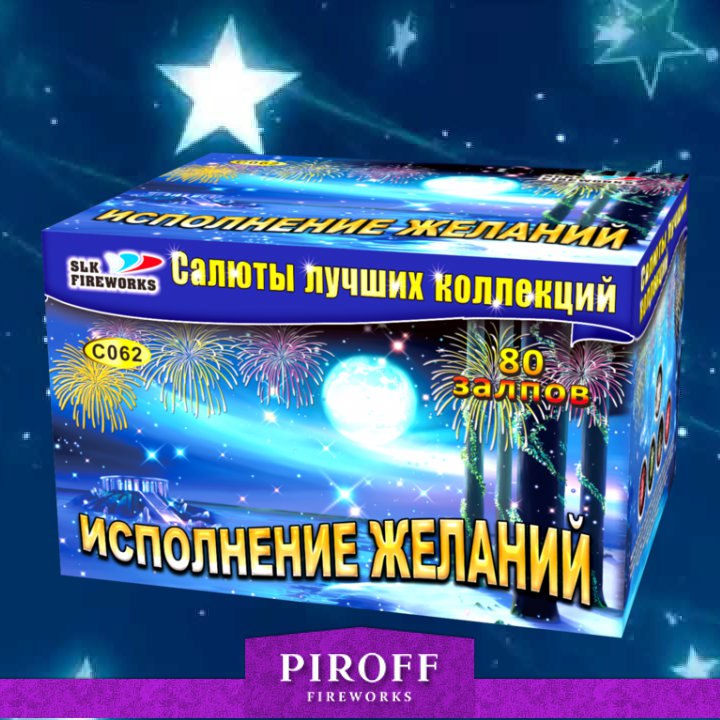 Магазин Фейерверков Саратов Заводской Магазин Фейерверков Саратов Заводской