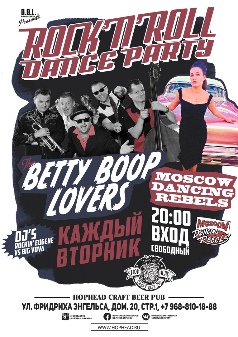 The Betty Boop Lovers в HopHeadCraftBeer Pub The Betty Boop Lovers в HopHeadCraftBeer Pub