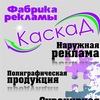 Елена Каскад