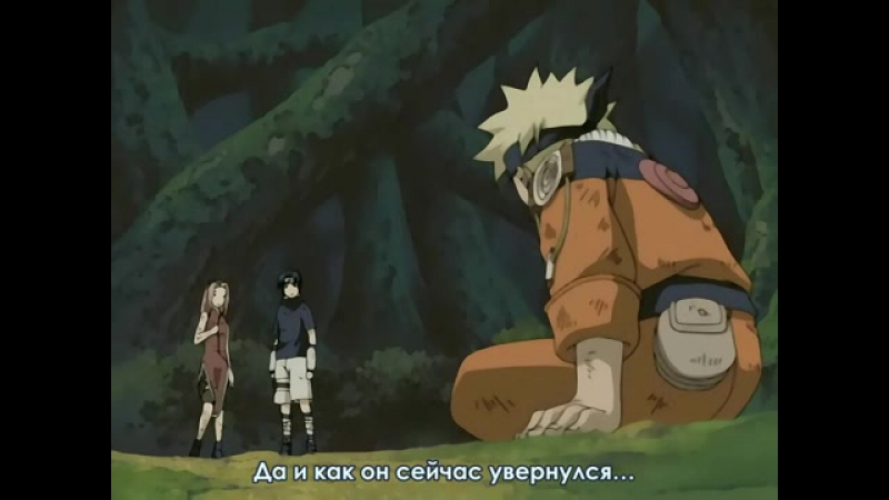 нарута 1 сезон 28 его мнению
