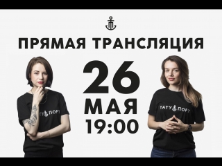 Стася и Кристина опять в прямом эфире.