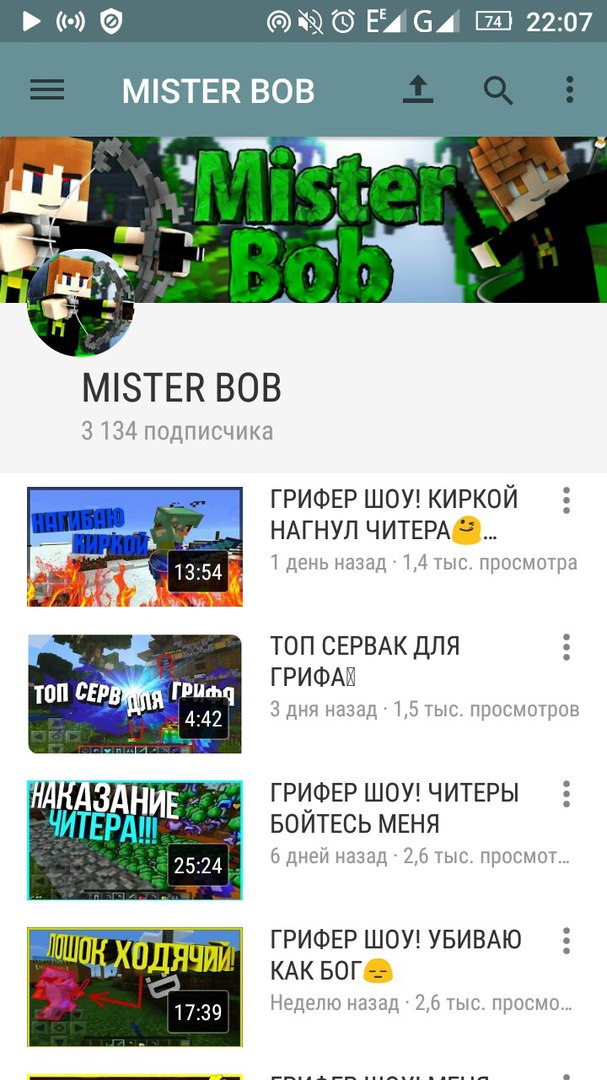 Меня зовут Mister Bob и я снимаю видео на ютубе такие как (грифер шоу,sky wars,обзоры серверов)! Меня зовут Mister Bob и я снимаю видео на ютубе такие как (грифер шоу,sky wars,обзоры серверов)!