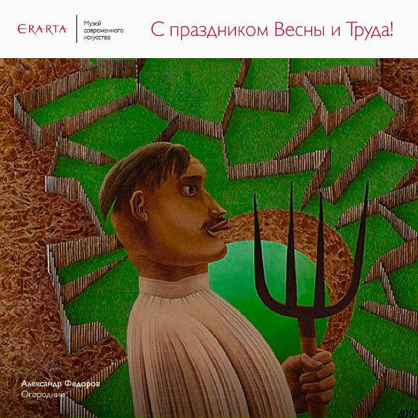 #ErartaLive. Майские праздники