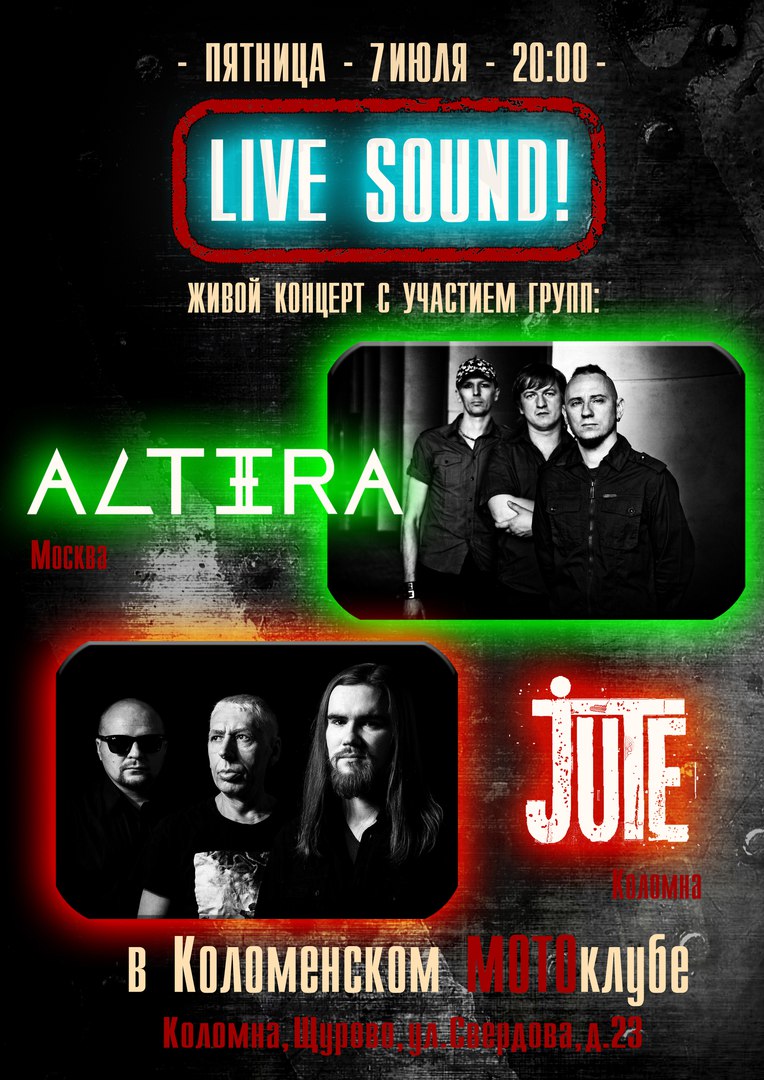 Афиша Коломна ALTЭRA и JUTE - 7 ИЮЛЯ - МОТОклуб Коломна