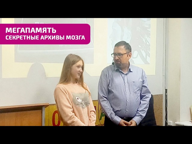 МЕГАПАМЯТЬ СЕКРЕТНЫЕ АРХИВЫ МОЗГА 2 0 СКАЧАТЬ БЕСПЛАТНО МЕГАПАМЯТЬ СЕКРЕТНЫЕ АРХИВЫ МОЗГА 2 0 СКАЧАТЬ БЕСПЛАТНО