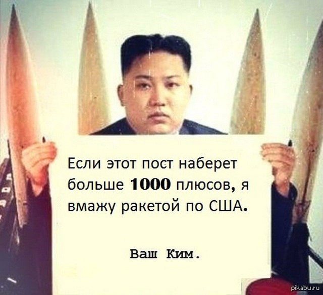 Испытания ядерного оружия Кореи (КНДР) сильно беспокоят США 45 Испытания ядерного оружия Кореи (КНДР) сильно беспокоят США 56