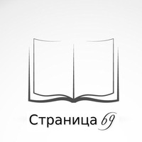 Страница Страница