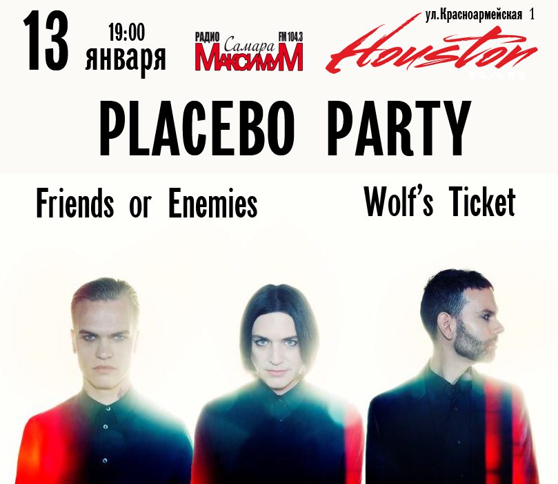 Афиша Самара 13/01 Placebo Party - New Year in Houston