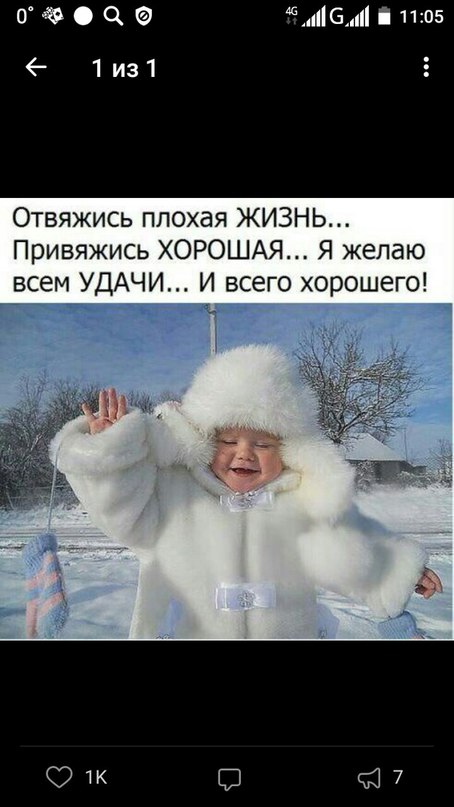 Картинки отвяжись плохая жизнь привяжись хорошая, открытка