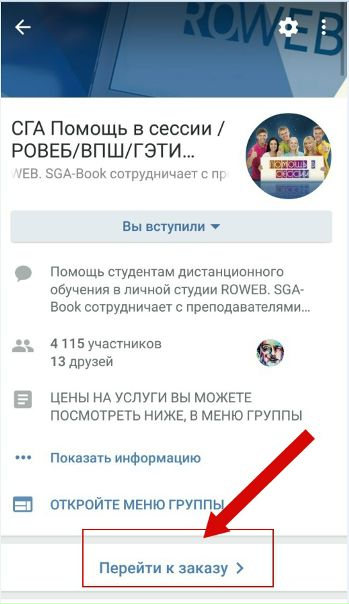 Ровер личная студия вход