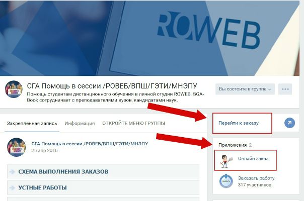 Ровер личная студия вход