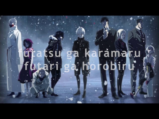 Tokyo Ghoul Unravel - Lyrics