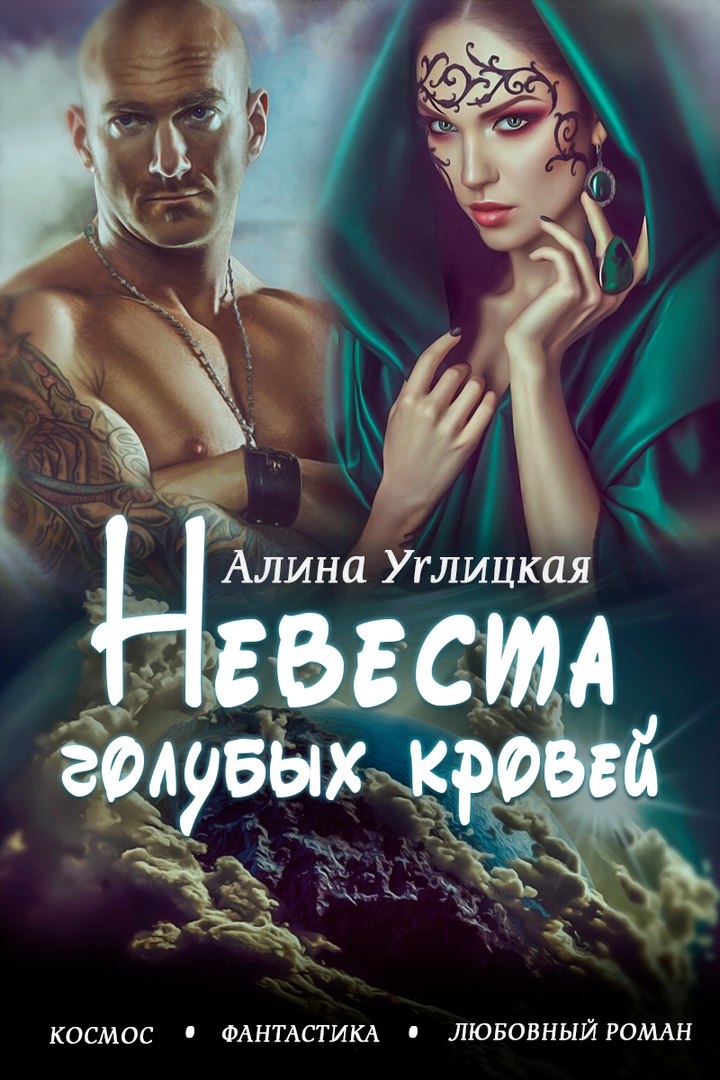 АЛИНА УГЛИЦКАЯ КНИГИ СКАЧАТЬ БЕСПЛАТНО АЛИНА УГЛИЦКАЯ КНИГИ СКАЧАТЬ БЕСПЛАТНО