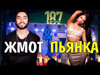 Мот и Бьянка ДЕНЬ ГОРОДА БАЛАШИХА 2017 VLOG 9.09.17