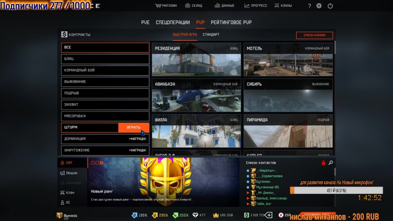 Warface -Отряд-Призрак-