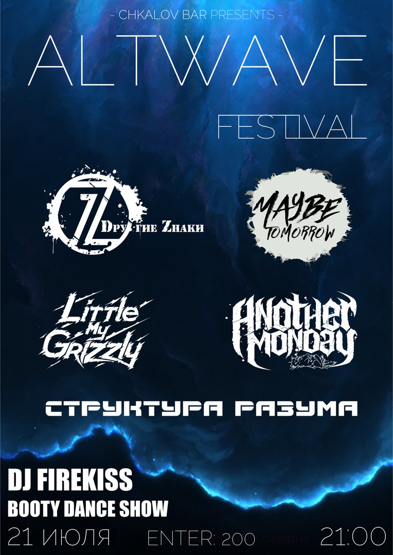 Афиша Владивосток ALTWAVE Festival/ 21 июля/ Chkalov Bar