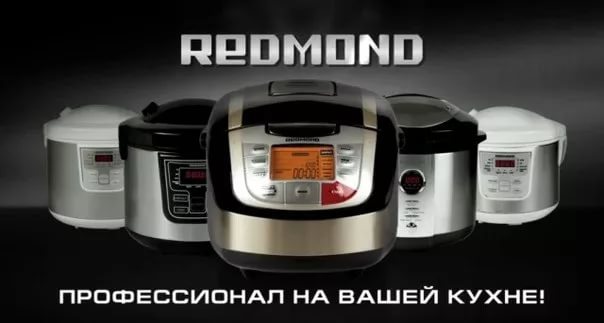 Все, что Вы хотели знать о мультиварках REDMOND