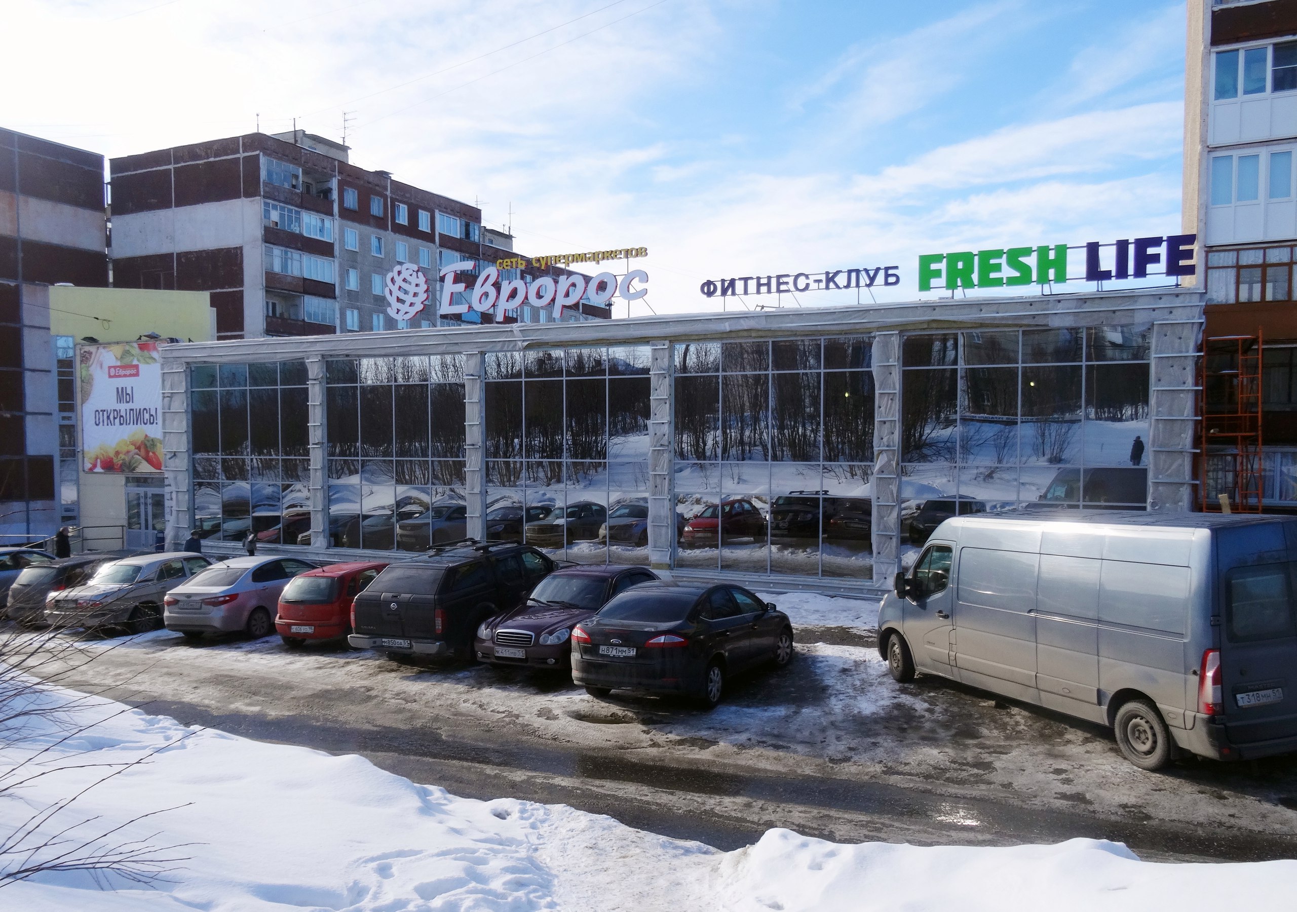 Кольский Проспект Магазин