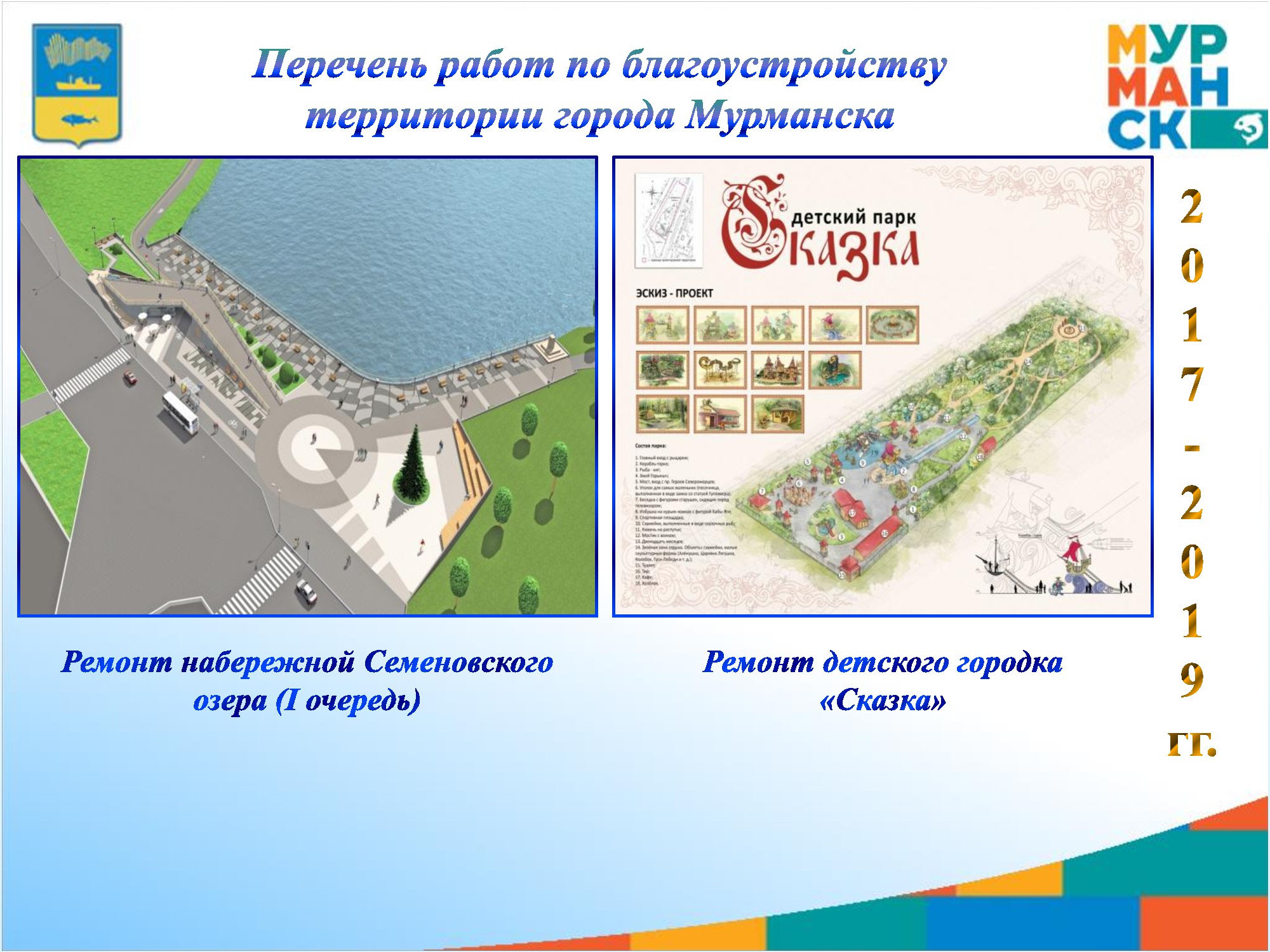 Карта семеновское озеро мурманск