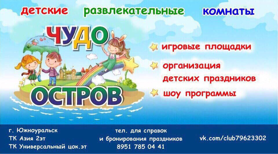Чудо Остров Интернет Магазин