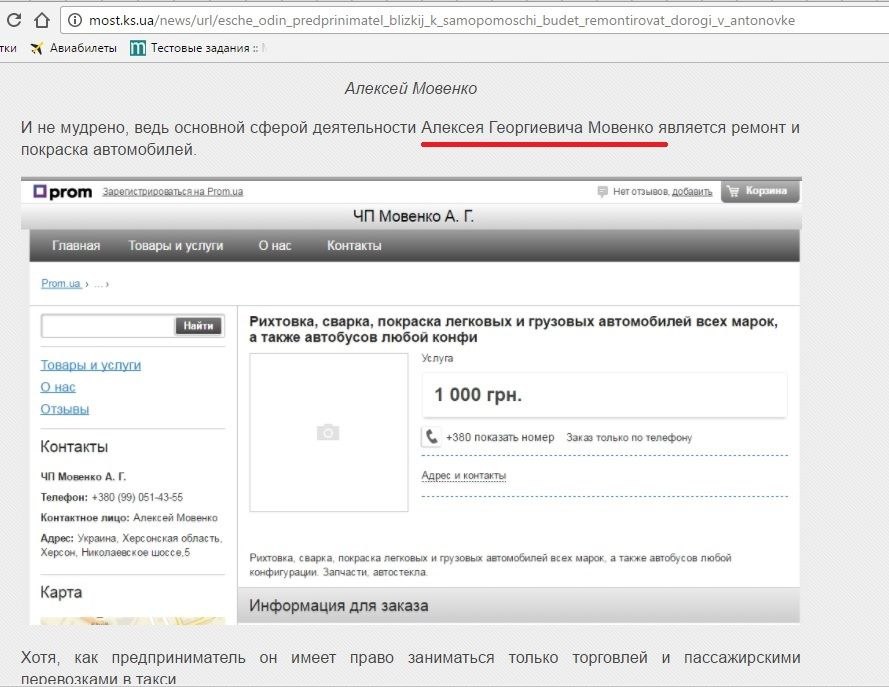 Евгения Вирлич раскритиковала фейк Сергея Никитенко Евгения Вирлич раскритиковала фейк Сергея Никитенко