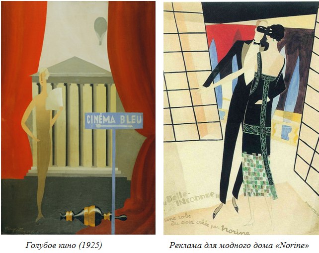 Рене магритт потерянный жокей картина