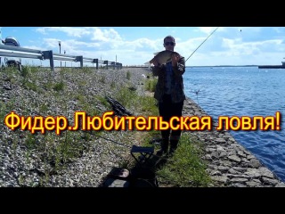 Фидер.Любительская ловля.Переходим на удилище следующего бюджета. Фидер.Любительская ловля.Переходим на удилище следующего бюджета.