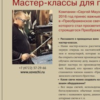 Сергей Маузер