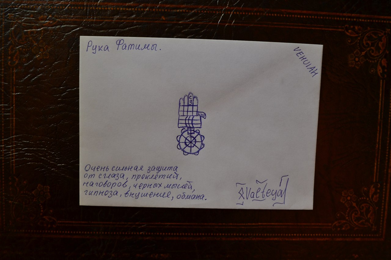 глиф - Конверты с магическими программами от Елены Руденко. Ставы, символы, руническая магия. - Страница 2 Bfs5p5m7lR8