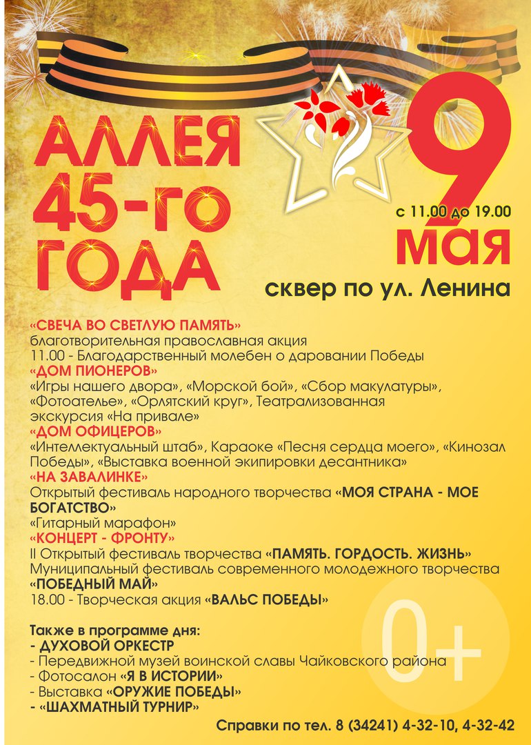 уборка, Чайковский, 2016 год