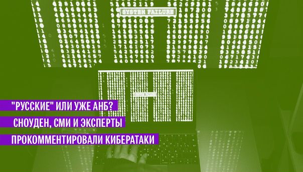 Вечером 12 мая со всего мира начали поступать сообщения о массовом заражении компьютеров программой-шифровальщиком: 