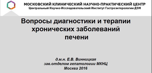  Инфекционная гепатология. Руководство