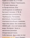 Объявление от Алёнка - фото №1