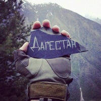 фото мой дагестан онлайн фото мой дагестан