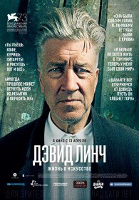 Дэвид Линч - Жизнь в искусстве / David Lynch - The Art Life (2016) Дэвид Линч - Жизнь в искусстве / David Lynch - The Art Life (2016)