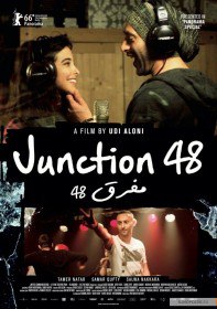 Перекресток 48 / Junction 48 (2016) Перекресток 48 / Junction 48 (2016)