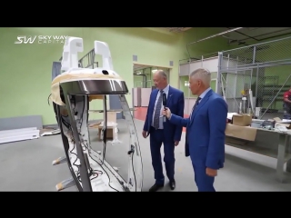 SkyWay развитие компании