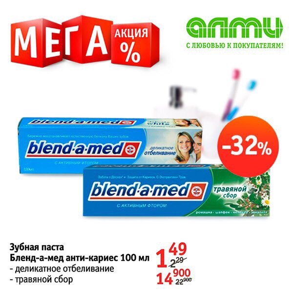 Акции В Магазине Мега