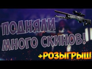CS:GO!!! Ставки кс го! Изи С 6$ поднял 30$! Greenhunt!! + Розыгрыш ак-47 редлайн!!!!