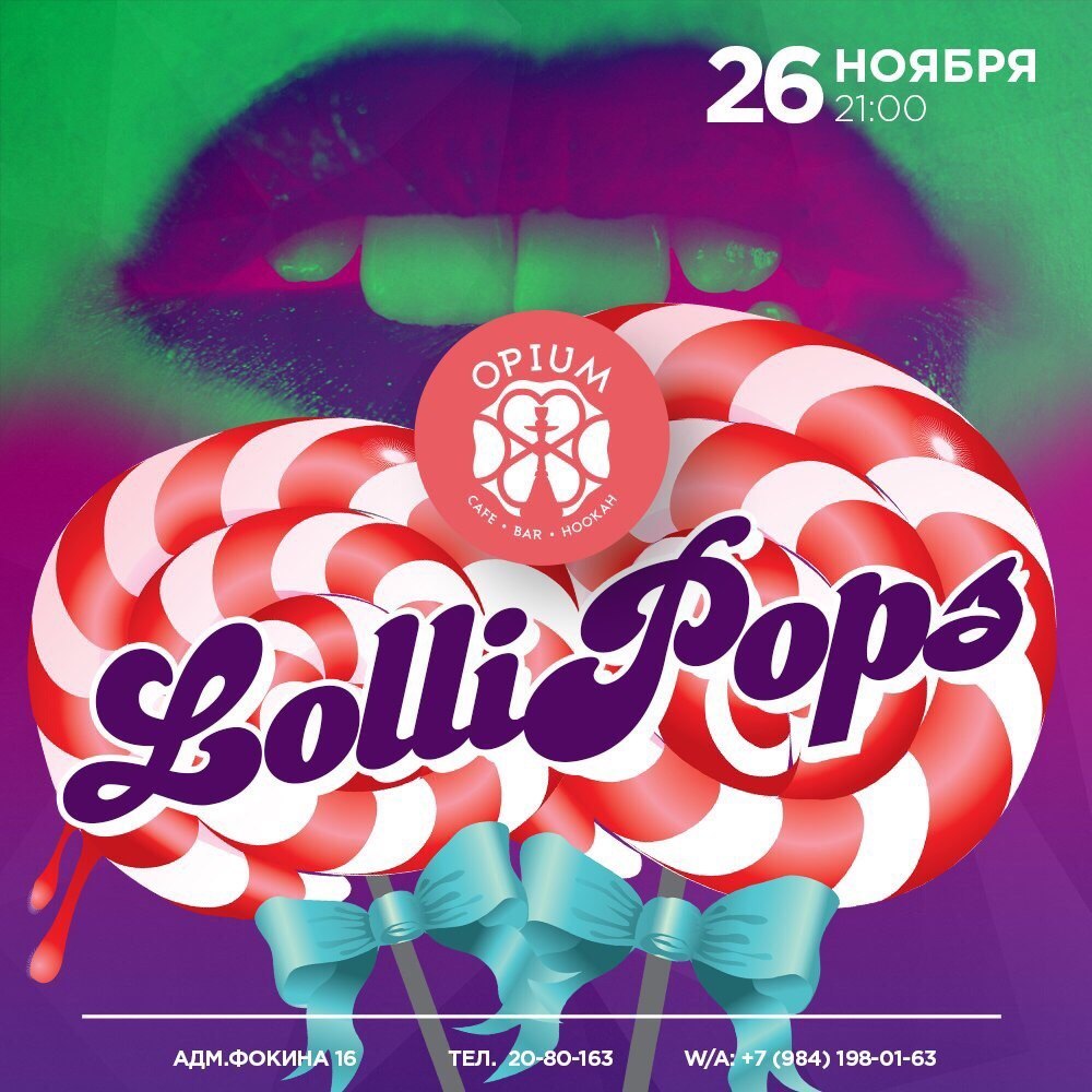 Афиша Владивосток OpiumLOLLIPOPS