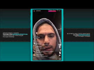 Птаха о Басоте, проблемах с Гуфом, подозревает что Гуф сольется с Versus, Расколъ, Б ...